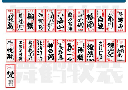 25 Wall Stickers for Restaurant Niina Osaka Street Market