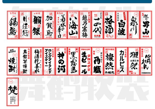 25 Wall Stickers for Restaurant Niina Osaka Street Market