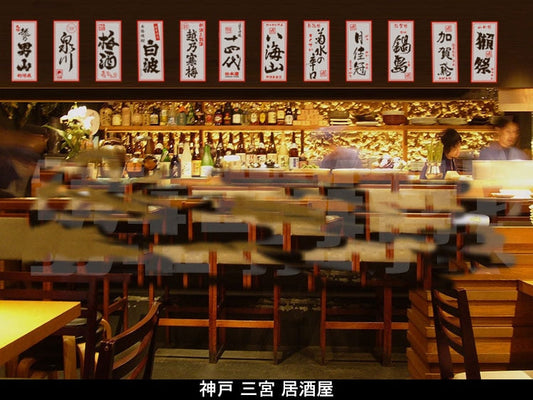 25 Wall Stickers for Restaurant Niina Osaka Street Market