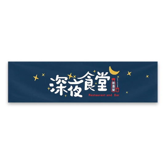 Curtain Sushi Restaurant Kori Osaka Street Market