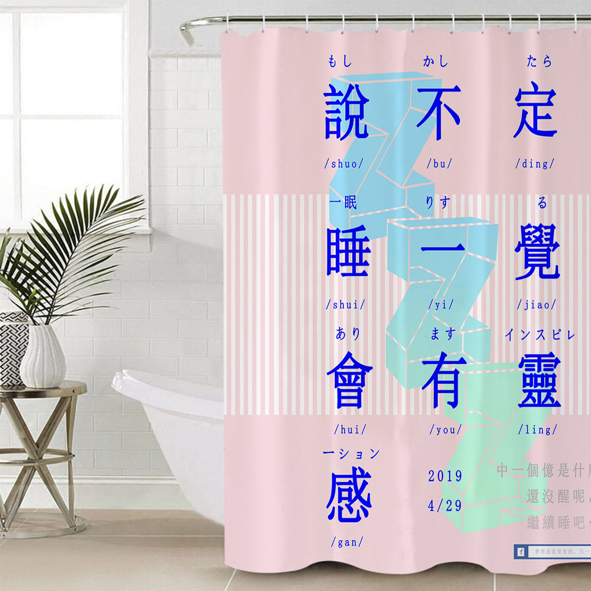 Shower Curtain Aeko (5 Sizes) Osaka Street Market