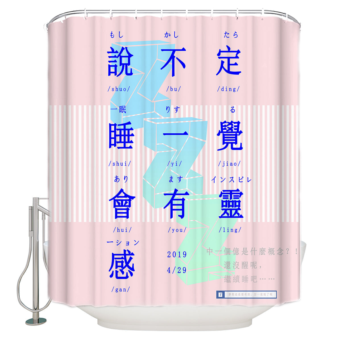 Shower Curtain Aeko (5 Sizes) Osaka Street Market
