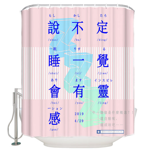 Shower Curtain Aeko (5 Sizes) Osaka Street Market